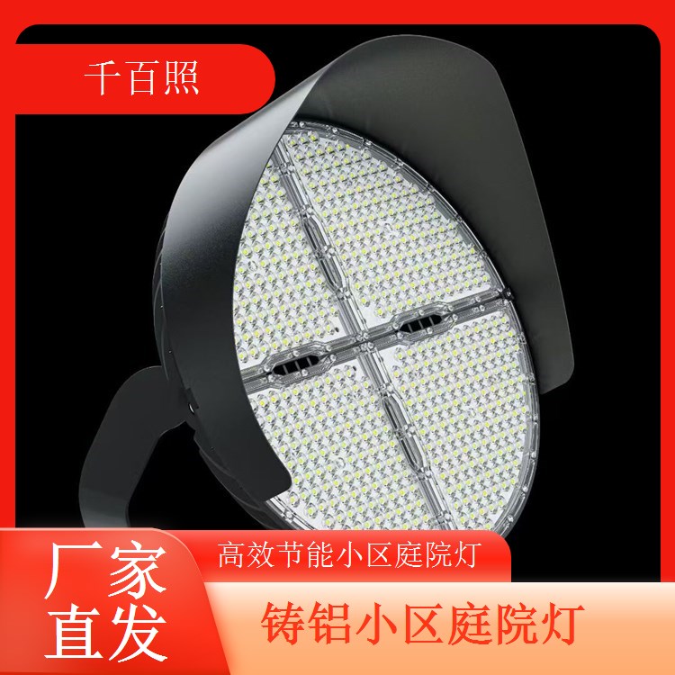 节能省电小区庭院灯 小区物业优选照明设备 千百照庭院灯