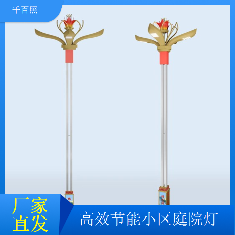 节日装饰小区庭院灯 小区节庆氛围营造 千百照庭院灯