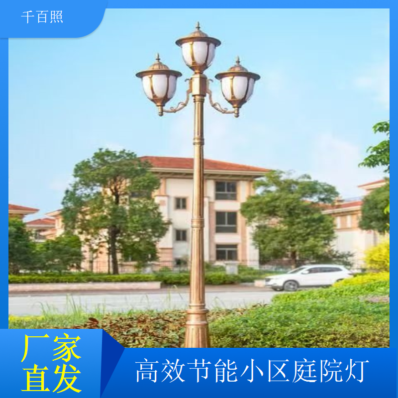 LED集成小区庭院灯 亮度高寿命长 千百照庭院灯