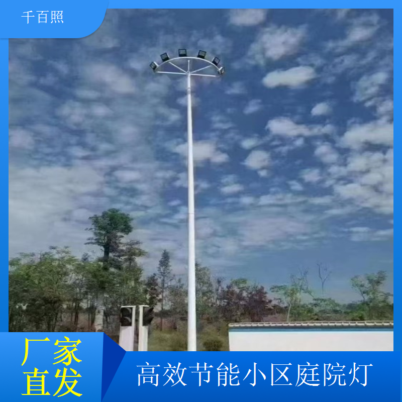 中杆小区庭院灯 小区道路中等面积照明 千百照庭院灯