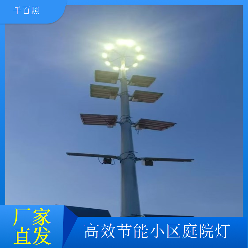 防摔耐撞小区庭院灯 户外使用不易损坏 千百照庭院灯
