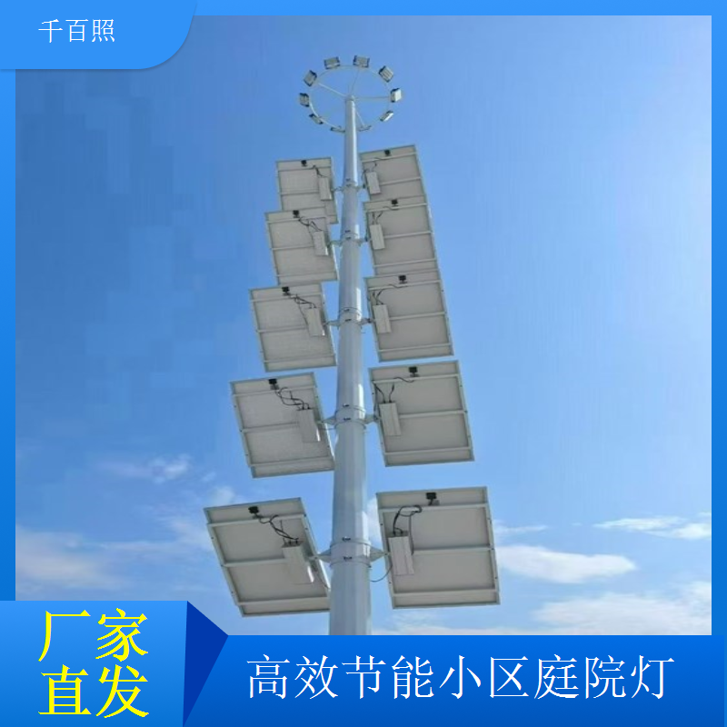 太阳能延时感应小区庭院灯 人走后延时熄灯 千百照庭院灯