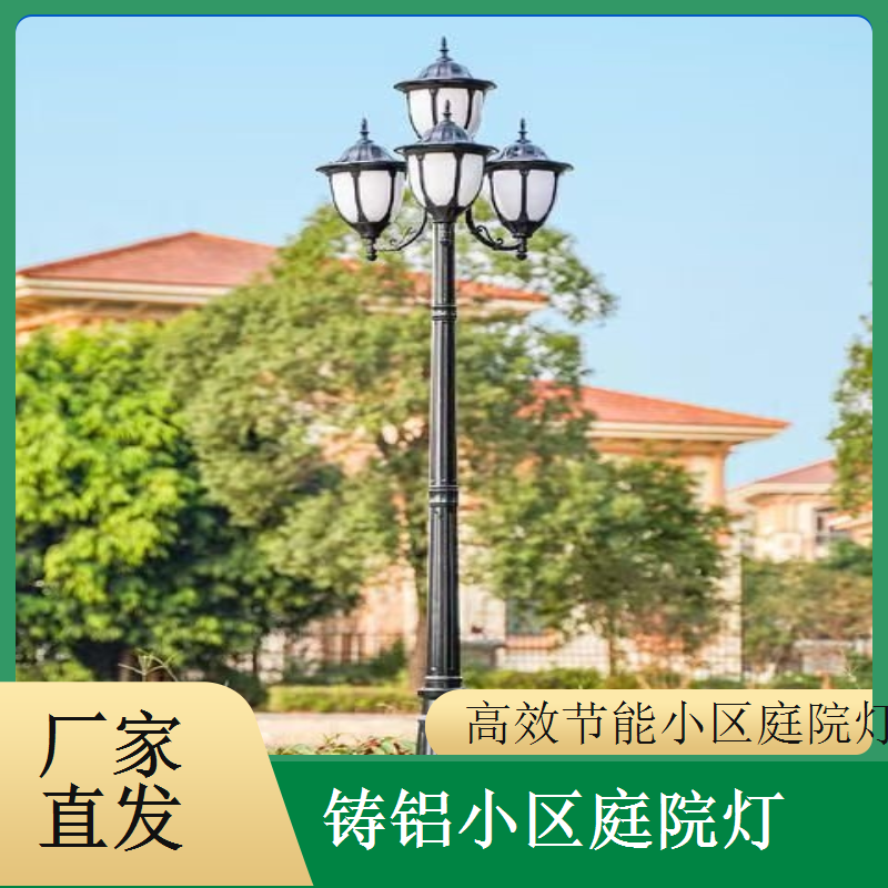 防雾小区庭院灯 小区多雾天气适用 千百照庭院灯