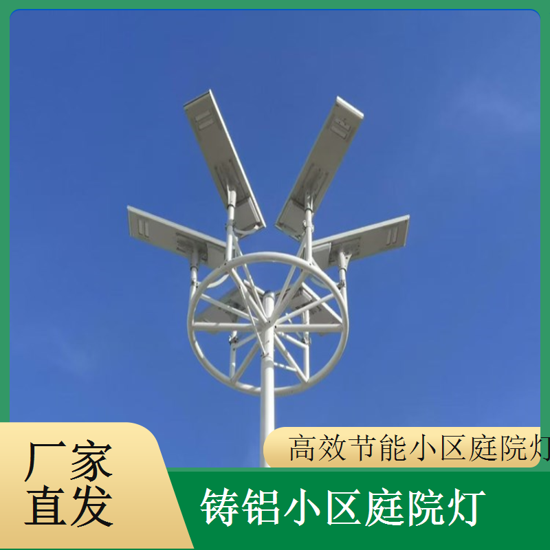 低耗高亮小区庭院灯 节能与亮度兼顾 千百照庭院灯