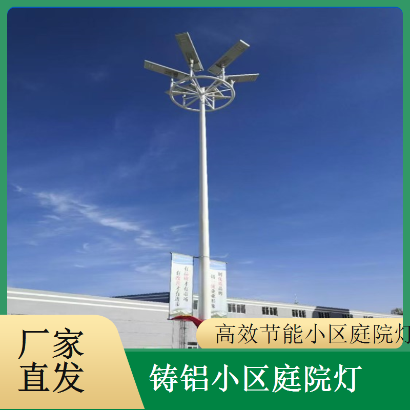 高杆大功率小区庭院灯 小区大面积照明专用 千百照庭院灯