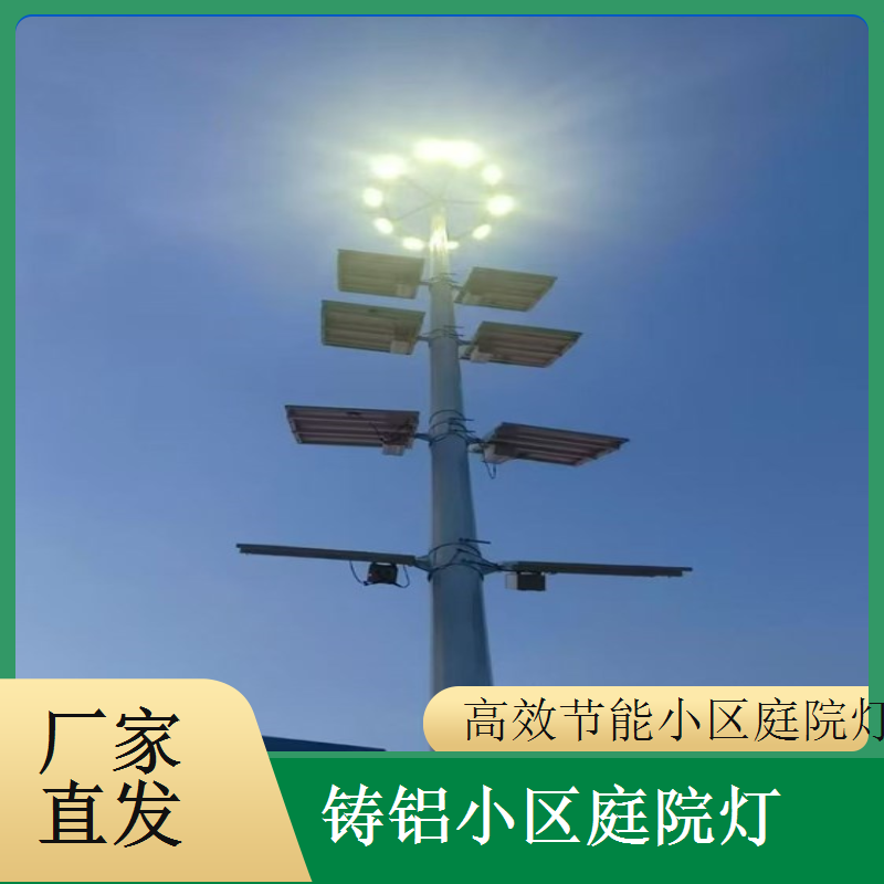 太阳能人体感应小区庭院灯 智能节能省电费 千百照庭院灯