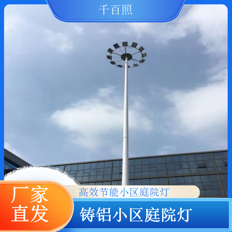 重型铸钢小区庭院灯 户外坚固抗压 千百照庭院灯
