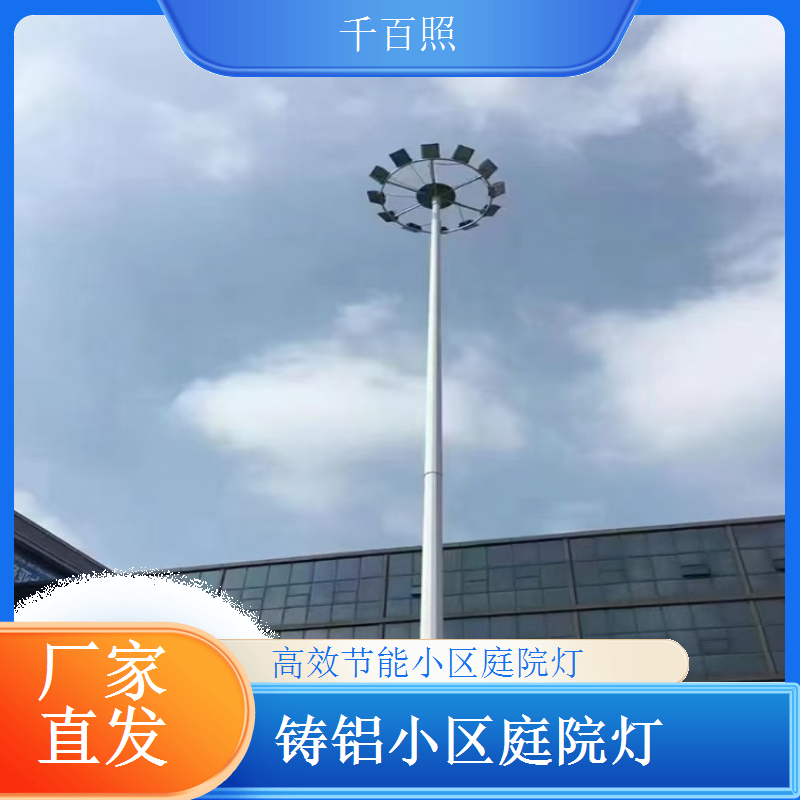 防雾防潮小区庭院灯 小区多雾潮湿环境适用 千百照庭院灯