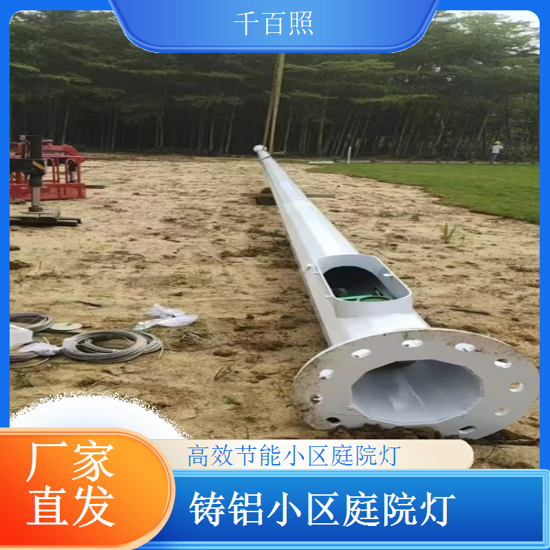 铸铝轻薄小区庭院灯 轻便易安装 千百照庭院灯