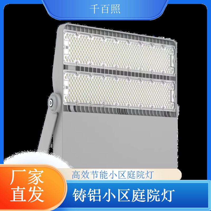 防碰撞耐摔小区庭院灯 儿童活动区适用 千百照庭院灯