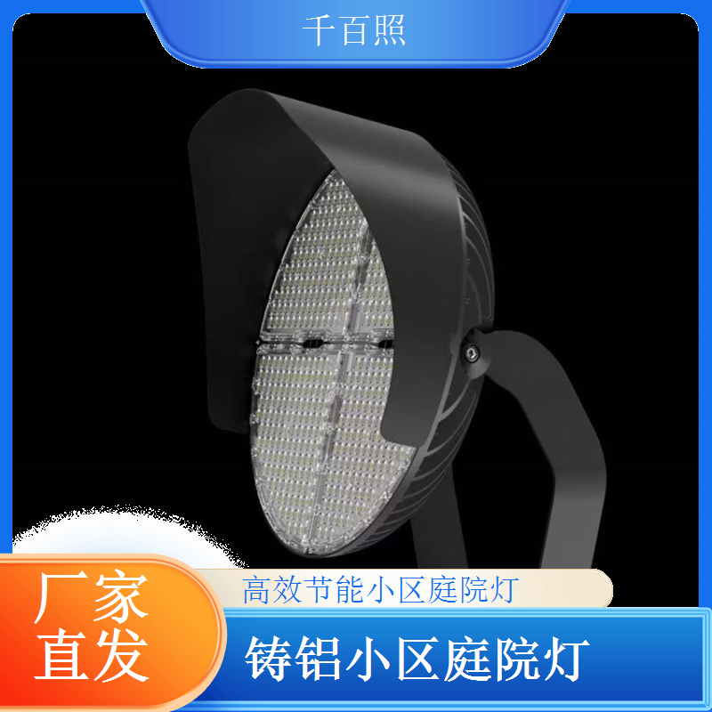 耐候性强小区庭院灯 户外各种天气适用 千百照庭院灯