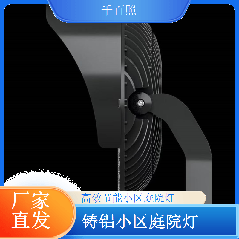 太阳能大容量储能小区庭院灯 阴雨天无忧 千百照庭院灯
