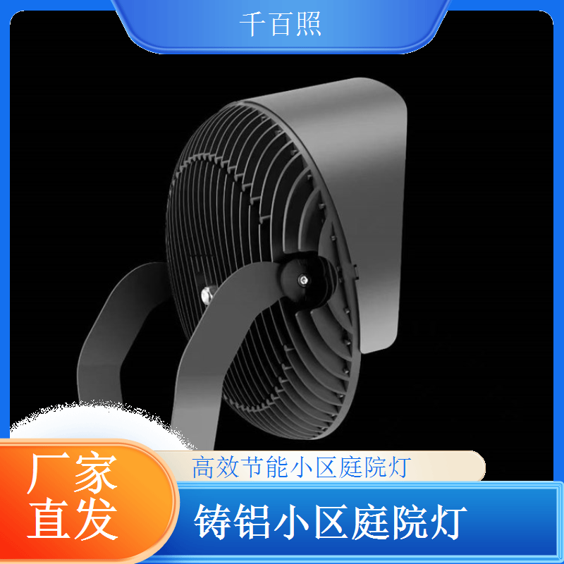 充电式小区庭院灯 无太阳能环境也能用 千百照庭院灯