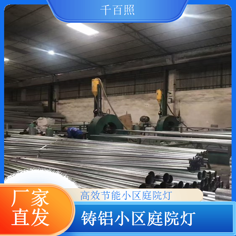 高杆低功耗小区庭院灯 节能又能大面积照明 千百照庭院灯
