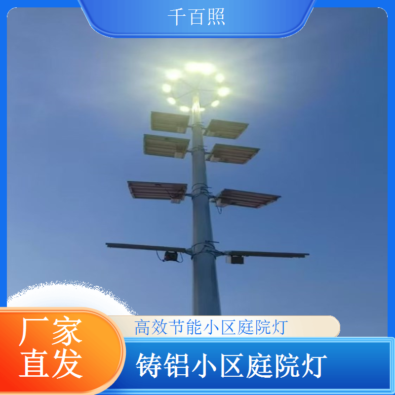 人体感应LED小区庭院灯 智能亮灯更节能 千百照庭院灯