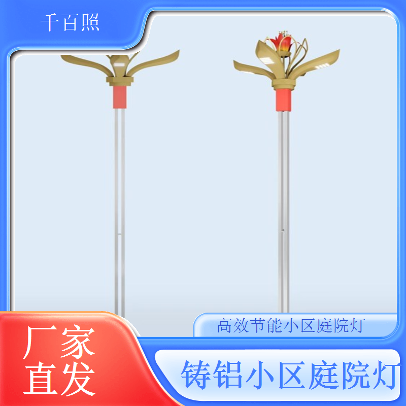 高度可调节式小区庭院灯 适配不同场景 千百照庭院灯