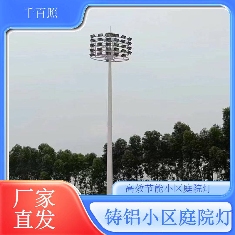防潮湿防腐蚀小区庭院灯 户外长期耐用 千百照庭院灯