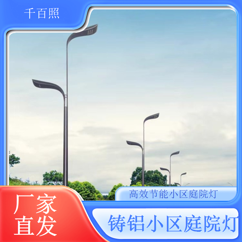 防雾防暴雨小区庭院灯 多雾天气适用 千百照庭院灯
