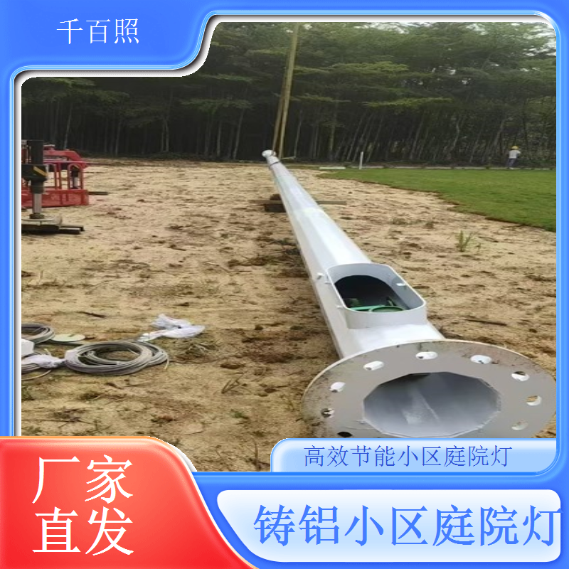 智能APP控制小区庭院灯 手机操作方便 千百照庭院灯