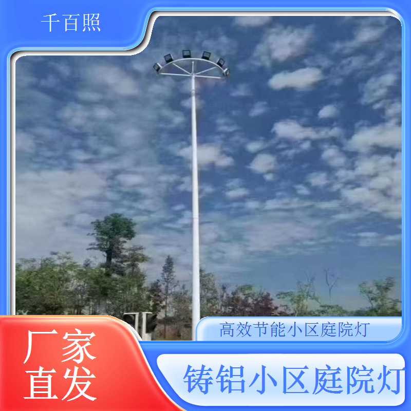耐候性小区庭院灯 各种天气适用 千百照庭院灯