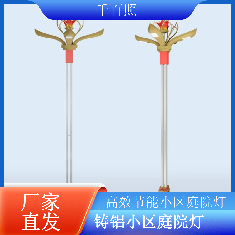 充电式小区庭院灯 无太阳能可用 千百照庭院灯
