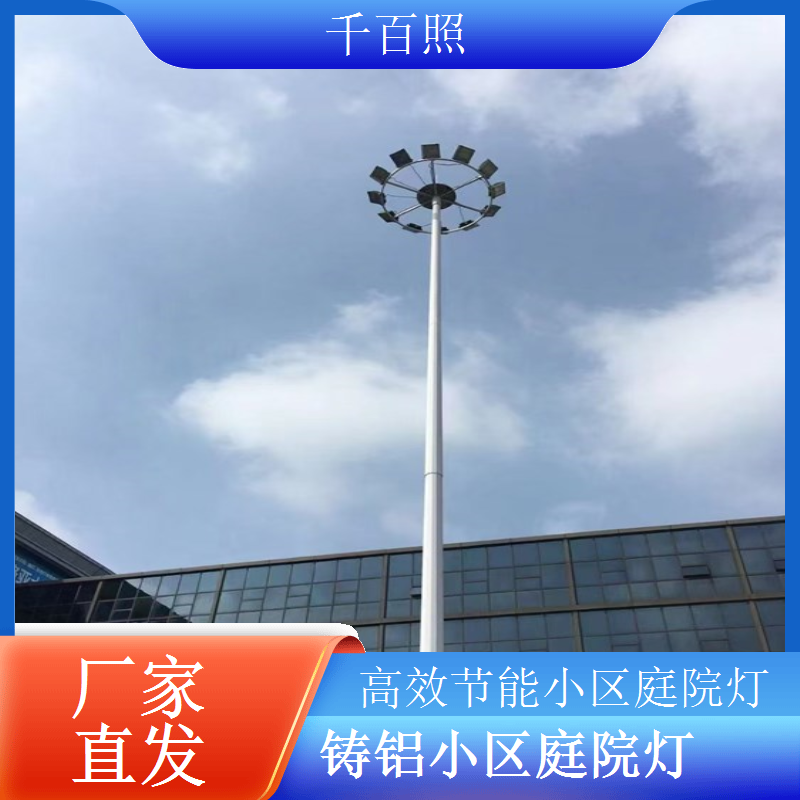 LED冷光小区庭院灯 办公区域周边照明 千百照庭院灯