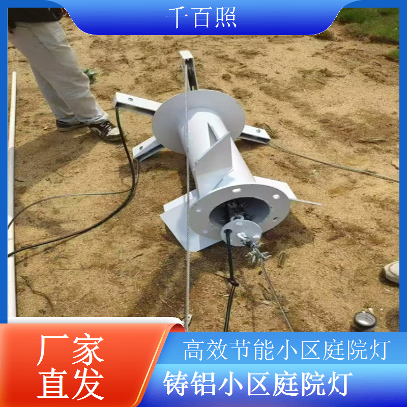 防潮湿小区庭院灯 潮湿环境适用 千百照庭院灯
