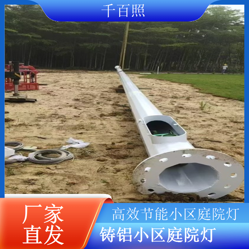 高效节能小区庭院灯 寿命长 千百照庭院灯
