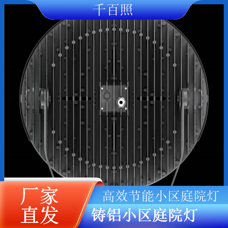 小区步道庭院灯 安全照明 千百照庭院灯