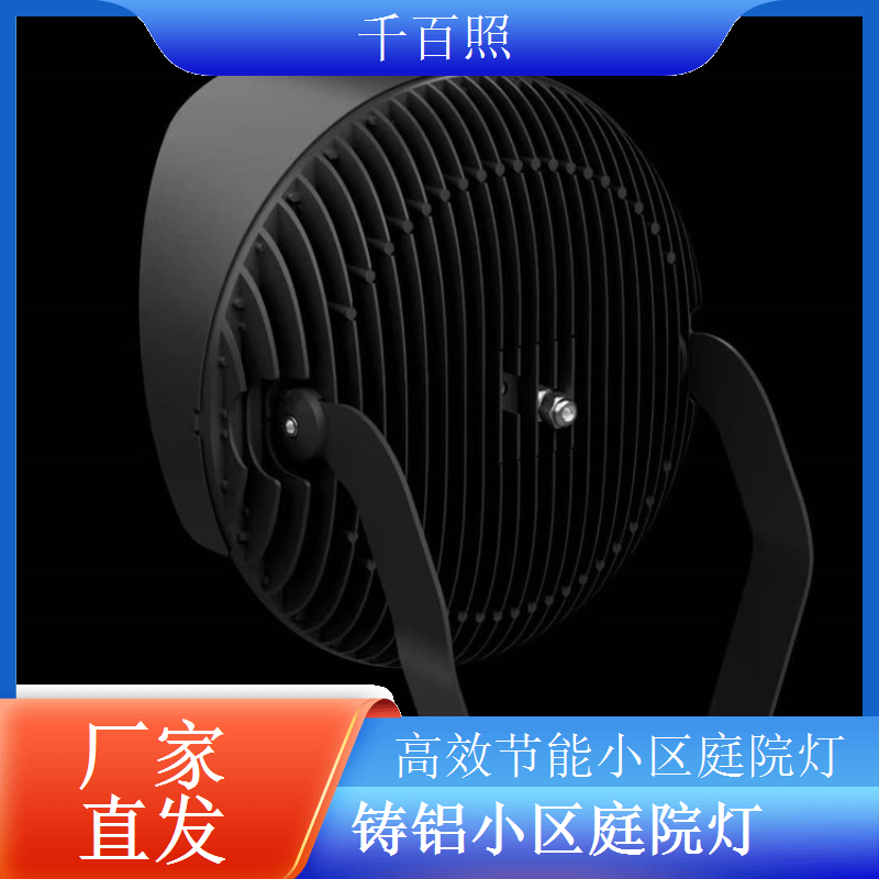 户外防水LED小区庭院灯 小区绿化区照明专用 千百照庭院灯