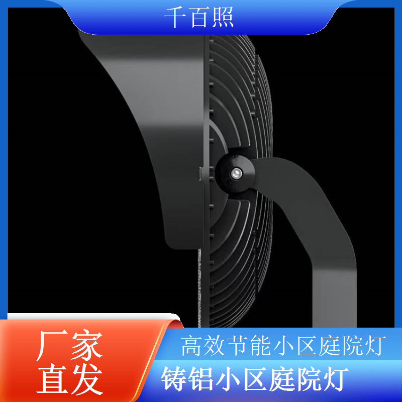 中杆大功率小区庭院灯 道路照明 千百照庭院灯
