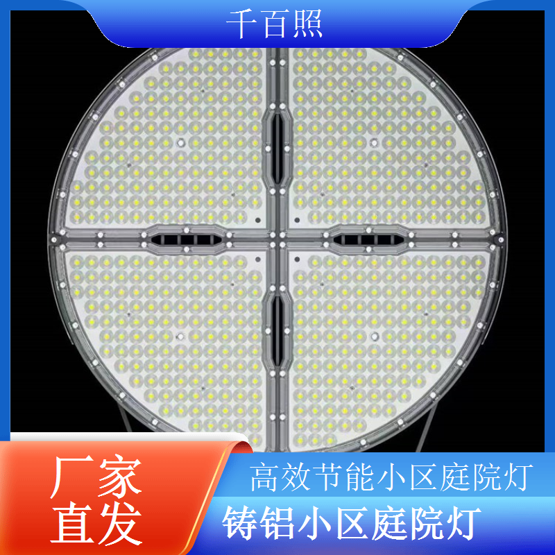 节能LED小区庭院灯 省电费 千百照庭院灯