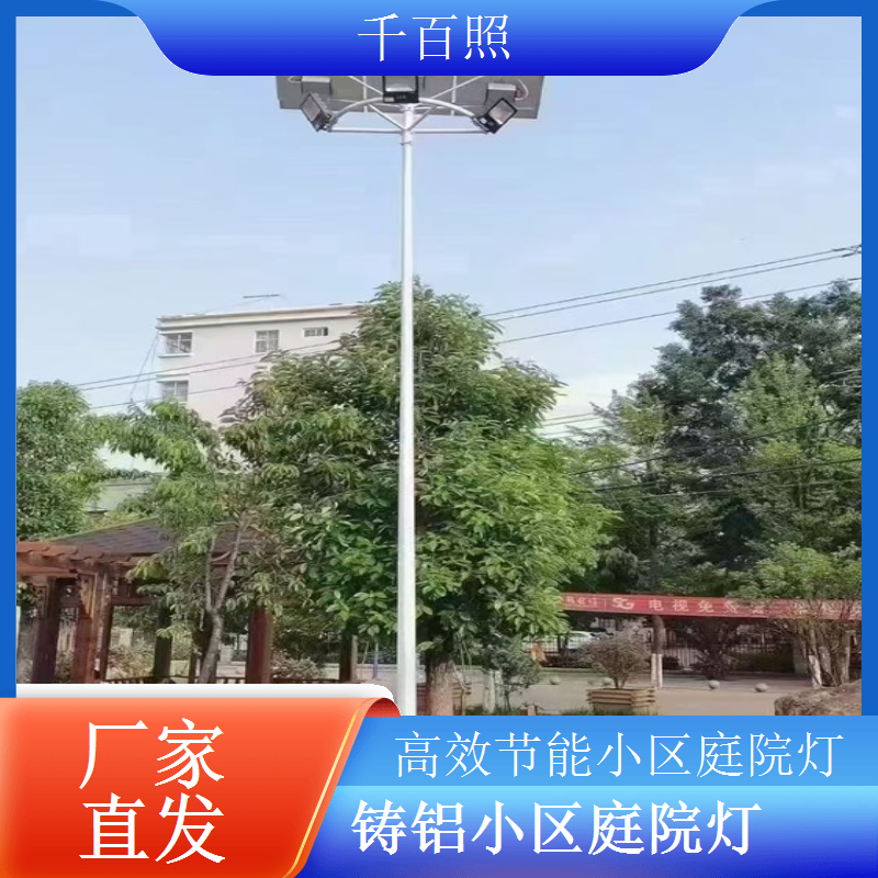 防锈耐用小区庭院灯 小区户外长期使用不易损坏 千百照庭院灯