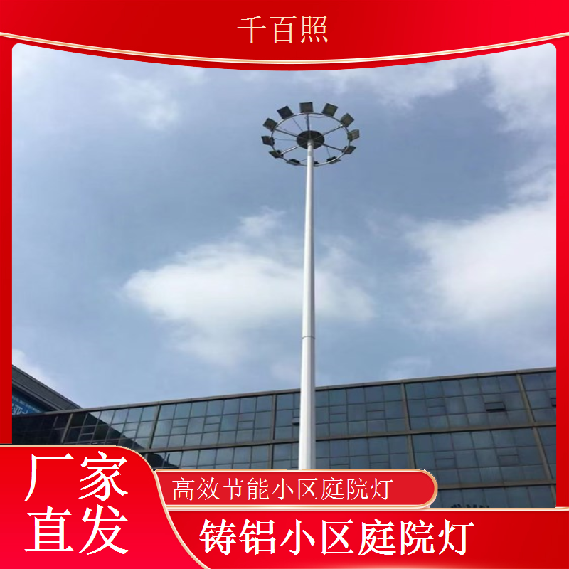 暖白光小区庭院灯 小区出入口照明清晰专用 千百照庭院灯