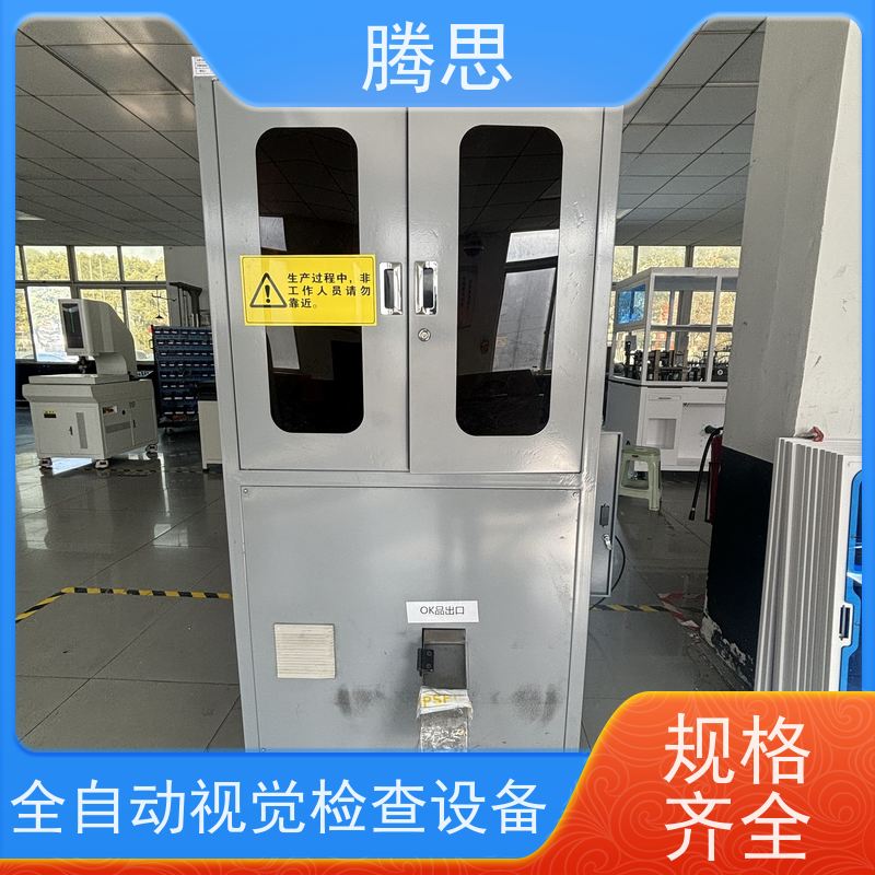 螺丝有无牙光学分检机 自动上下料 AI深度学习检测