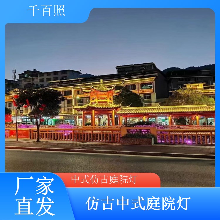 中式仿古庭院灯耐老化户外长期使用不变形千百照庭院灯