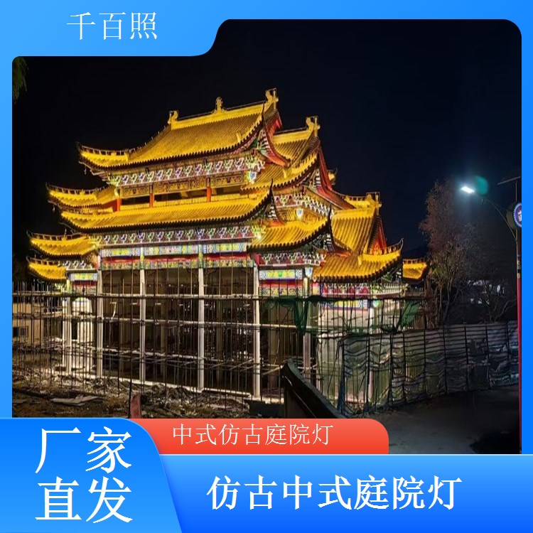 中式仿古庭院灯冷光照明办公区域周边适用千百照庭院灯