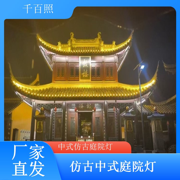仿古中式庭院灯矮款装饰花坛边缘点缀照明千百照庭院灯