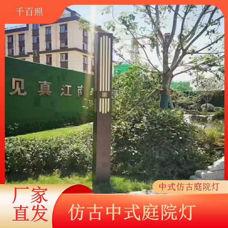 仿古中式庭院灯防潮湿地下车库出入口适用千百照庭院灯