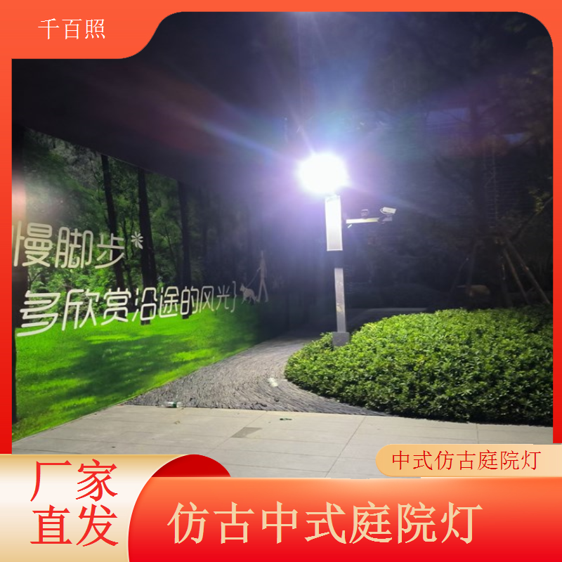 中式仿古庭院灯防碰撞防摔户外使用更安心千百照庭院灯
