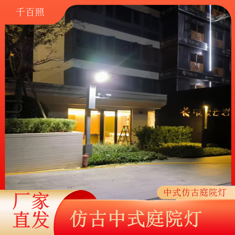 仿古中式庭院灯太阳能人体感应智能节能省电费千百照庭院灯