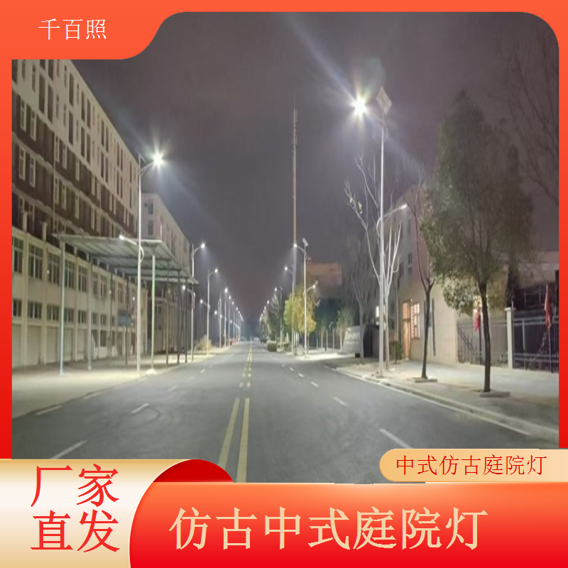 中式仿古庭院灯现代简约大气古典小区高端配套千百照庭院灯