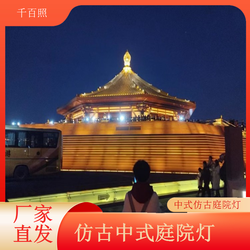 仿古中式庭院灯小区景观绿化提升园林整体美感千百照庭院灯