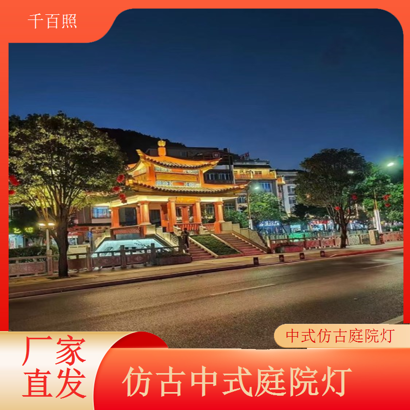 仿古中式庭院灯超高杆小区广场大面积照明千百照庭院灯