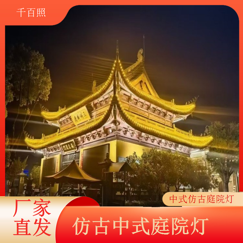 中式仿古庭院灯防刮耐磨户外使用表面完好千百照庭院灯