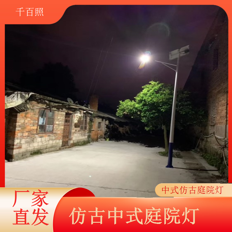 仿古中式庭院灯智能调光感应亮度自动适配千百照庭院灯