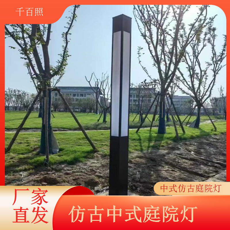 仿古中式庭院灯小区人行步道专用夜间通行安全千百照庭院灯