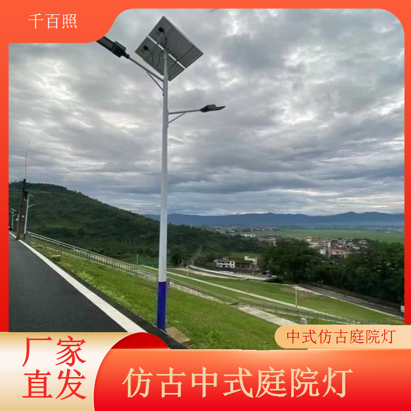 仿古中式庭院灯中杆大功率小区道路照明专用千百照庭院灯