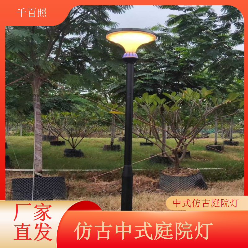 中式仿古庭院灯防碰撞耐摔儿童活动区适用千百照庭院灯