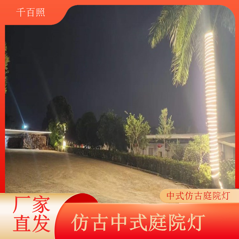仿古中式庭院灯小区高端景观提升楼盘整体品质千百照庭院灯